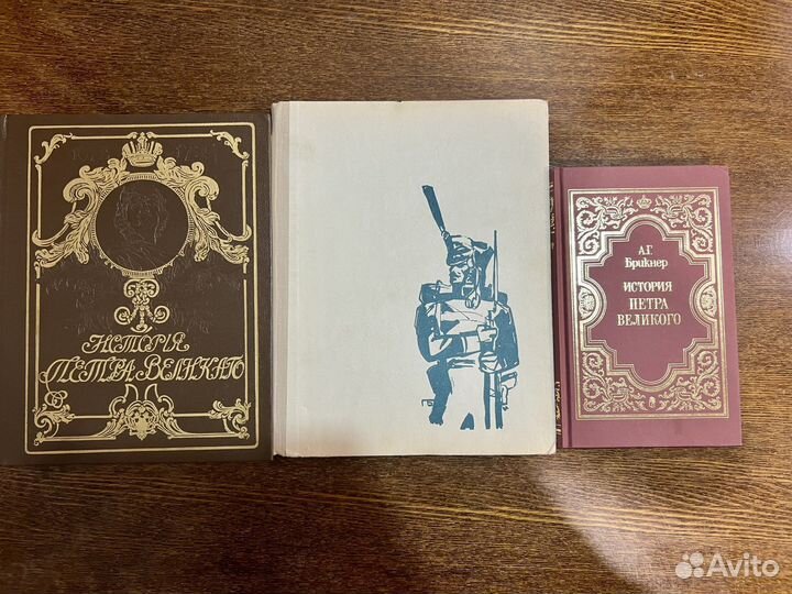 Исторические книги