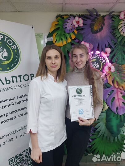 Детский массаж