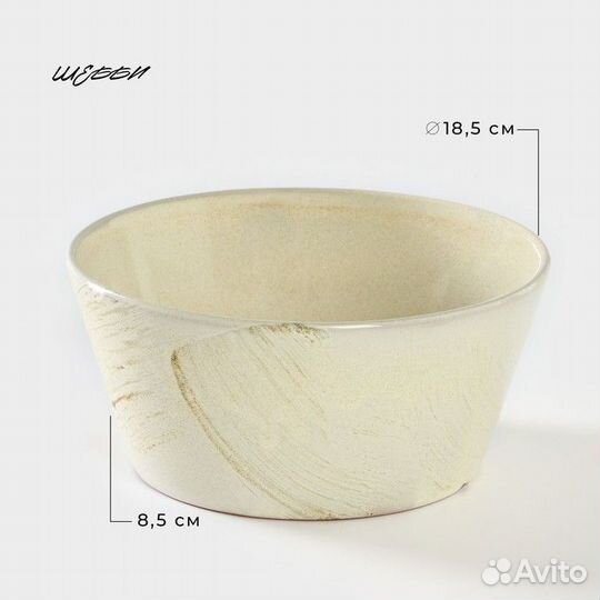 2 шт. Салатник керамический 'Шебби', 1,2 л, d18,5