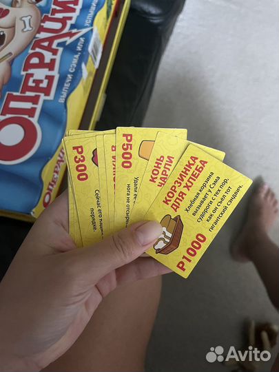 Операция игра