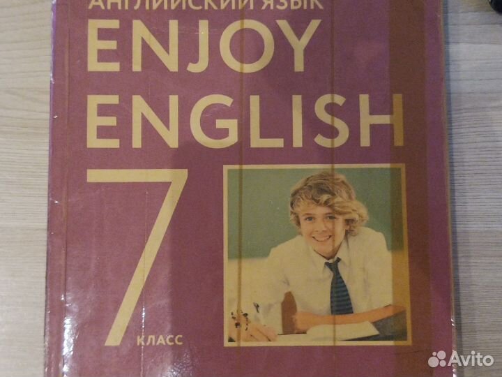 Учебник Enjoy English 7