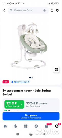 Детские электронные качели joie