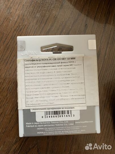 Светофильтр hoya PL CIR UV HRT 58 мм