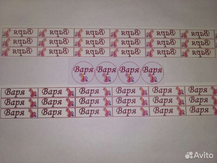 Именные термонаклейки для маркировки одежды