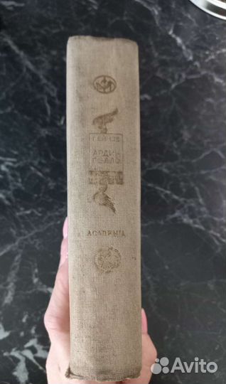 В. Гейнзе Ардингелло и блаженные острова 1935г