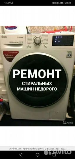Ремонт Стиральных Машин/ частный мастер
