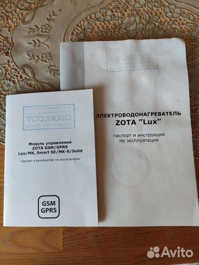 Электрический котел отопления