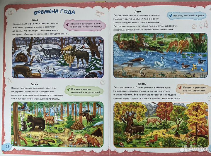 Книга Малышу обо всем на свете