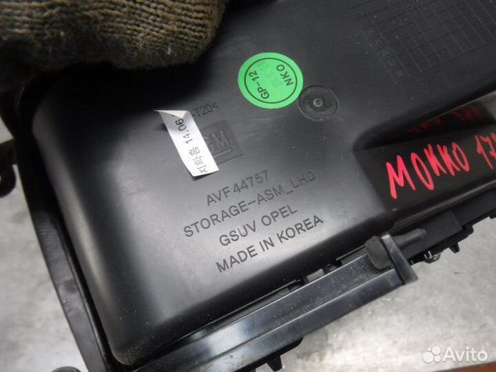Ящик передней консоли Opel Mokka F18D4 2014