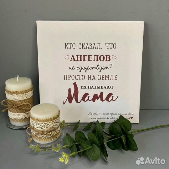 Подарок на День матери