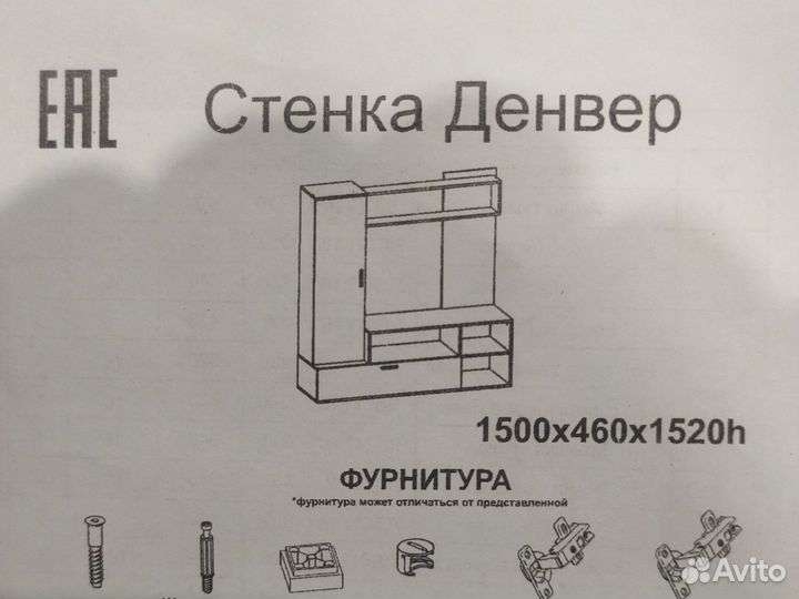 Стенка в гостиную новая