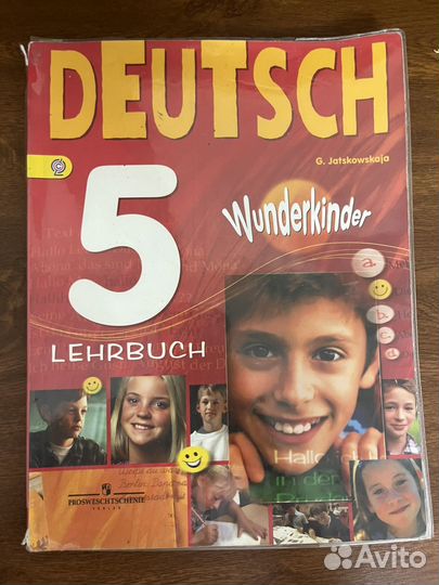Учебники по немецкому языку 5 класс