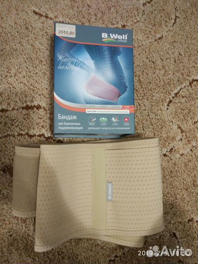 Бандаж до и после родовый