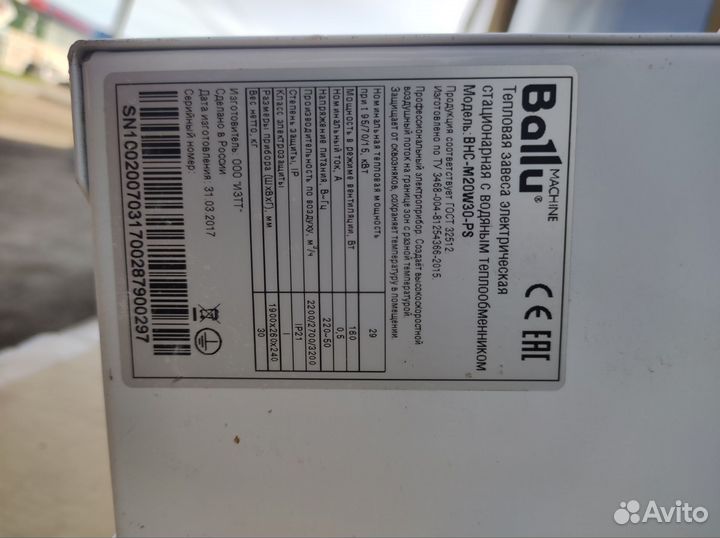 Тепловая завеса водяная