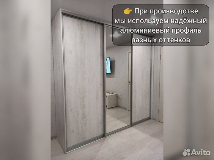 Шкаф купе на заказ