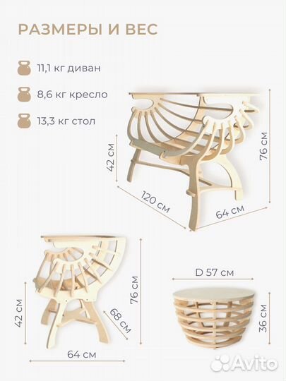 Комплект садовый Бейсик новый