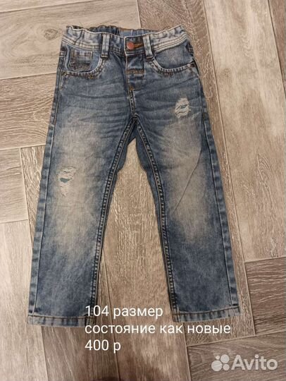 Джинсы для мальчика 104