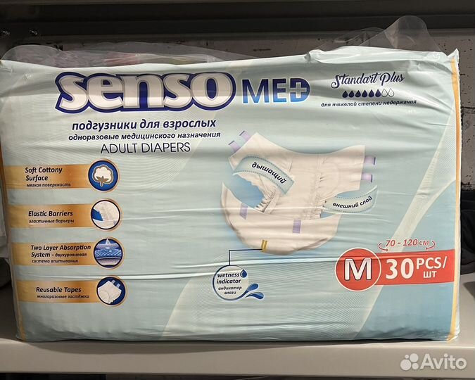 Памперсы доя взрослых