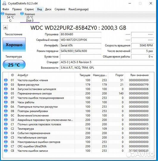 Жесткий диск Western Digital WD22purz 2TB