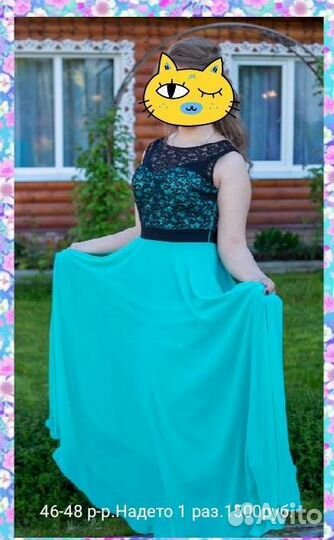 Вечернее платье