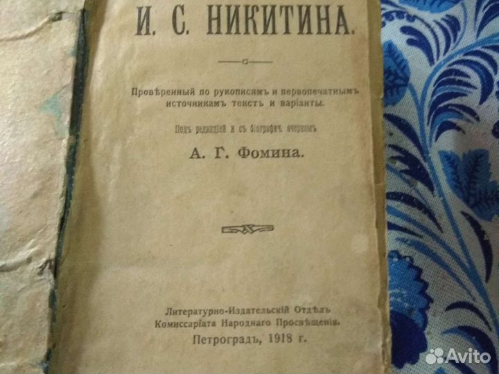 Редкая антикварная книга