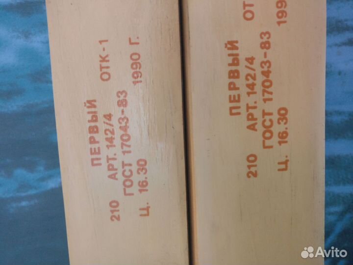 Беговые лыжи СССР(Эстония)