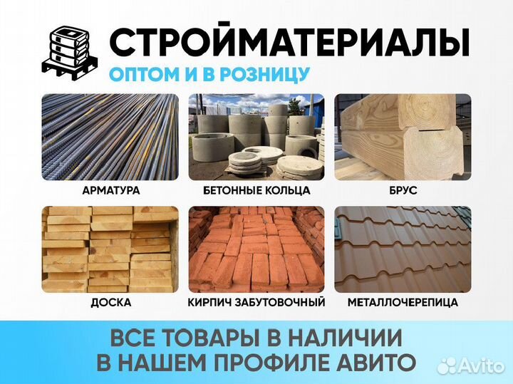 Металлический штакетник