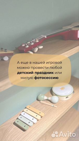 Аренда детской игровой комнаты