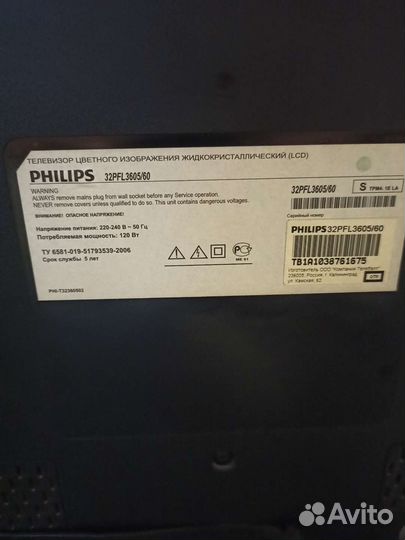 Телевизоры на разбор LG, BBK, sony, philips и др