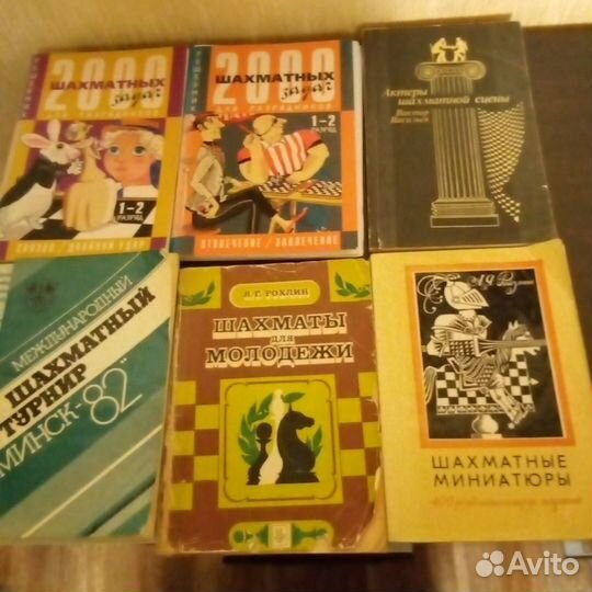 Книги по шахматам