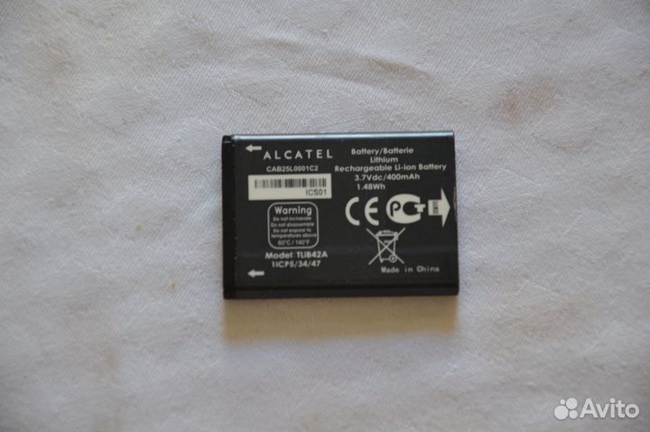 Аккумулятор