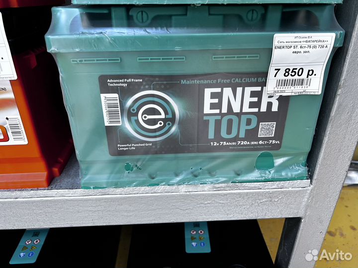 Аккумулятор 75 ah новый
