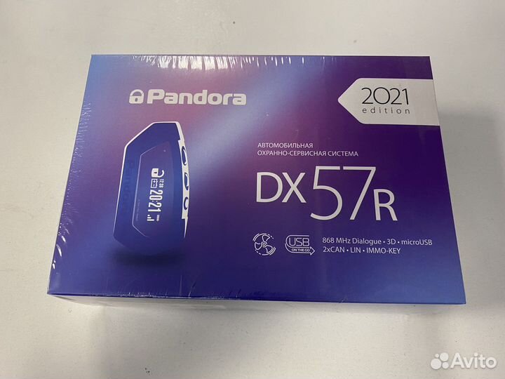 Автосигнализация Pandora DX57R