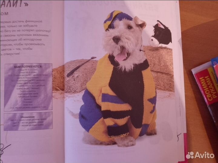 Журналы по вязанию