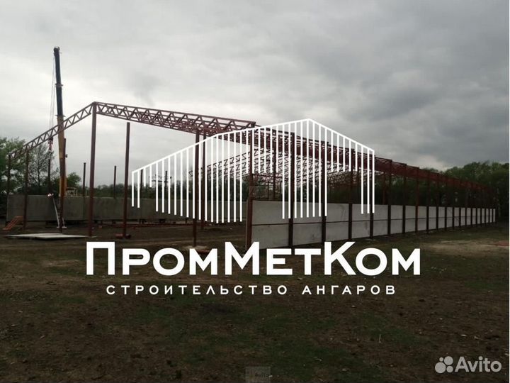 Возведение ангаров, навесов, складов