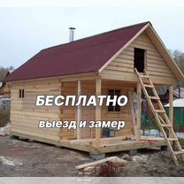 Строительство бань под ключ / баня под ключ, Туринск