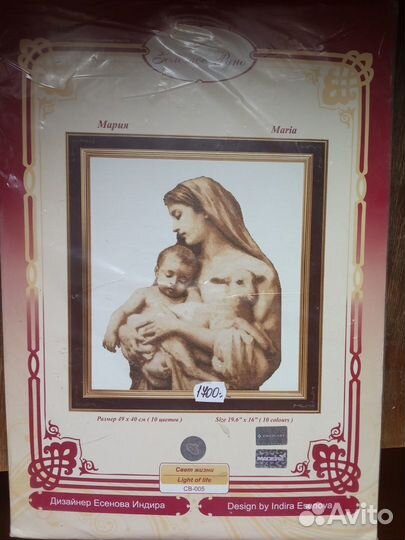 Наборы для вышивания Золотое Руно