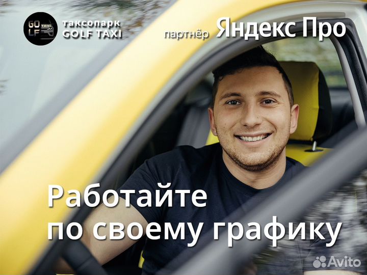 Требуется водитель на своем автомобиле