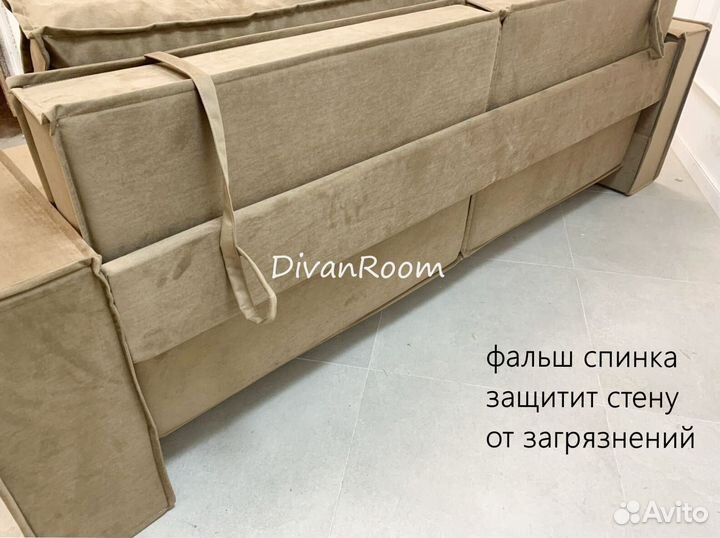 Диван раскладной