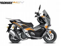 Максискутер promax-honda ADV 250(49) orange