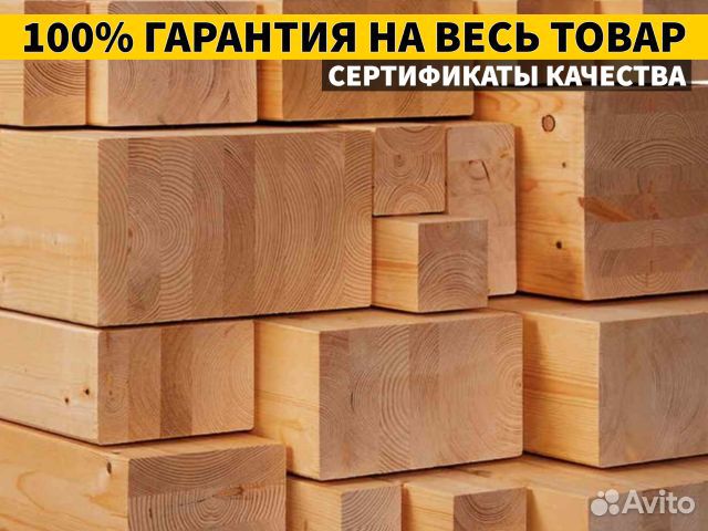 Клееный брус от производителя