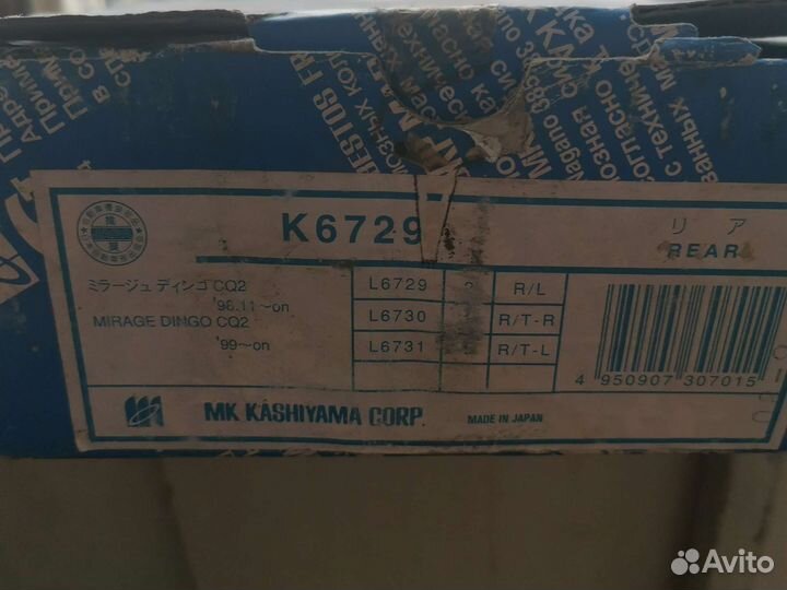 Тормозные колодки mitsubishi