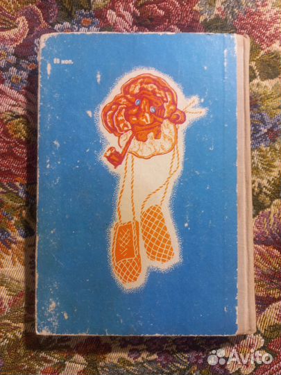 Удмуртскиe наpодныe сказки 1976г