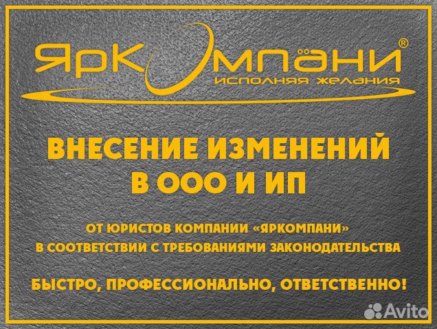 Регистрация ооо и ип