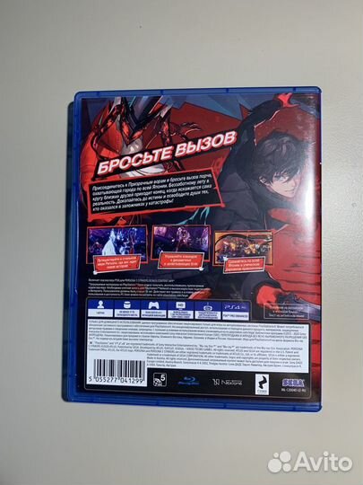 Игра Persona 5 Strikers PlayStation 4