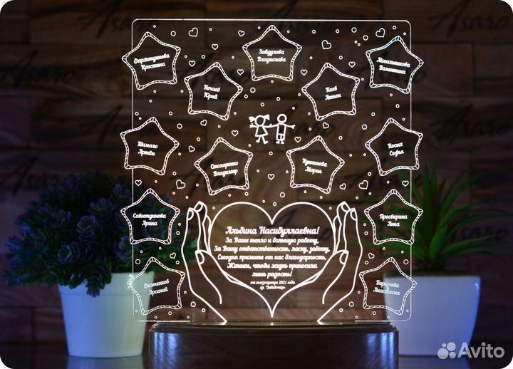 Именной светильник учителям