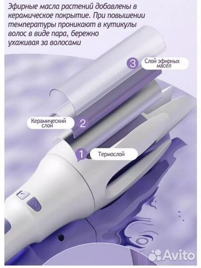 Плойка стайлер для волос