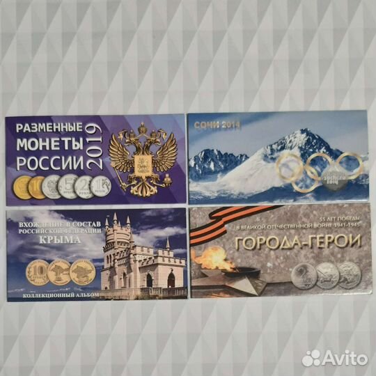 Альбом для монет