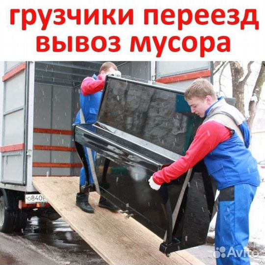 Служба грузчиков
