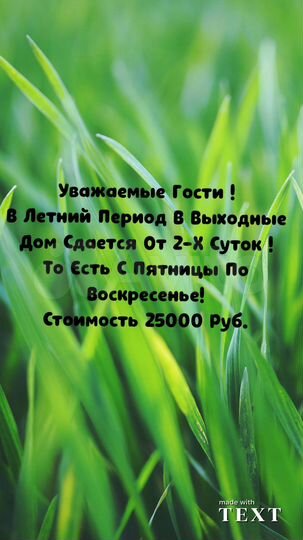 Дом 200 м² на участке 2 га